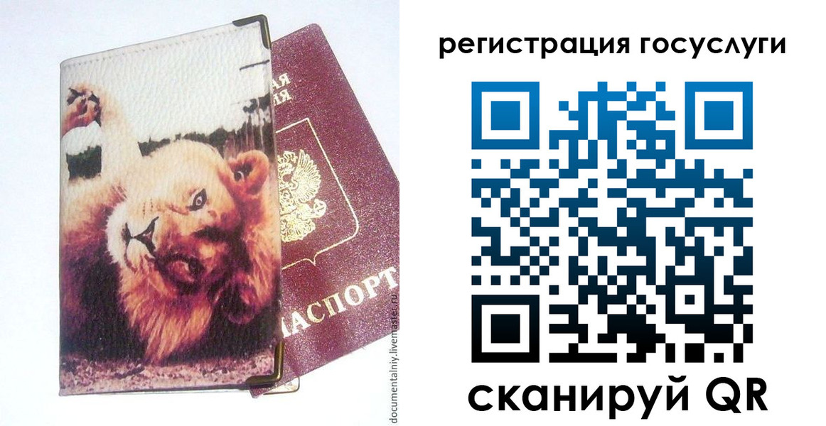 прописка штамп в Костроме