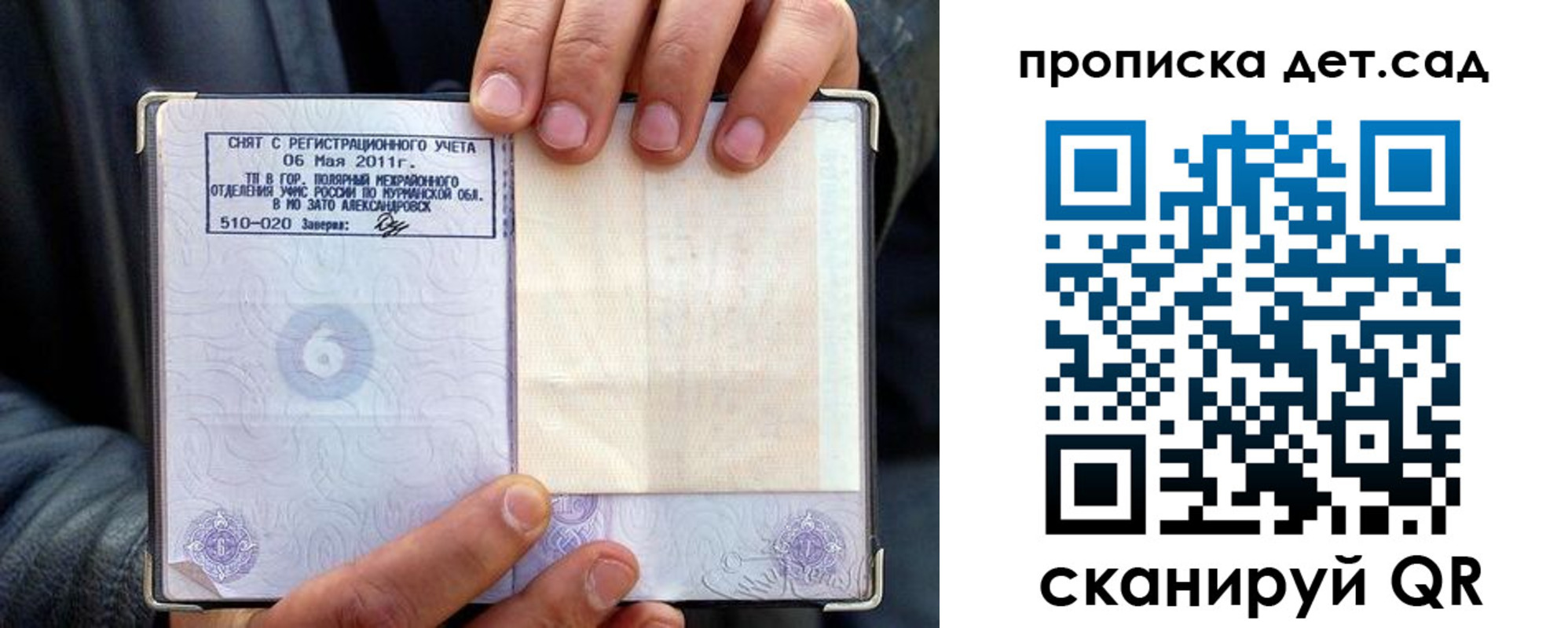 временная регистрация собственник в Костроме