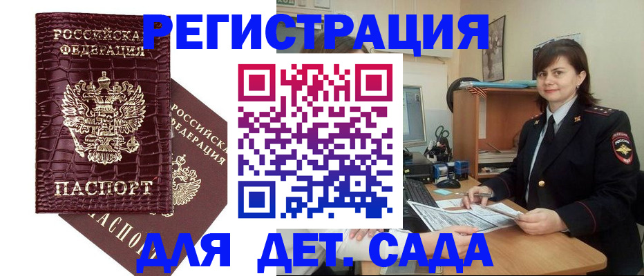 регистрация в Костроме