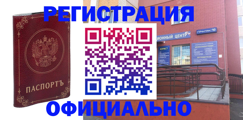 прописка 2025 в Костроме