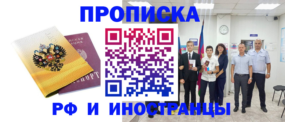 временная прописка в Костроме
