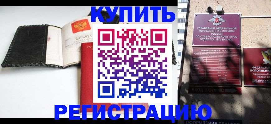 прописка в квартире в Костроме