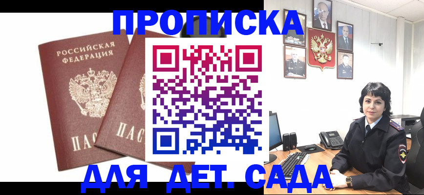 прописка для военкомата в Костроме