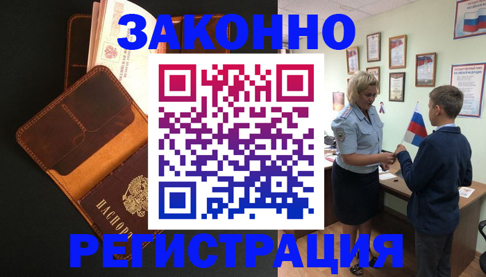 прописка для кредита в Костроме